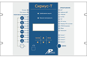 Схема Сириус-Т